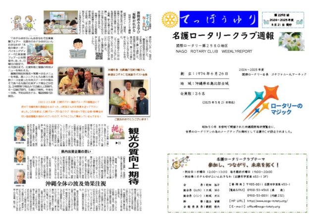 no2298_2025-05-21のサムネイル