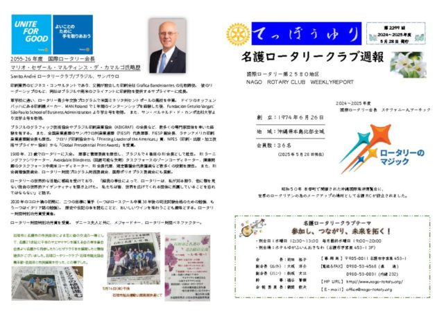 no2299_2025-05-28のサムネイル