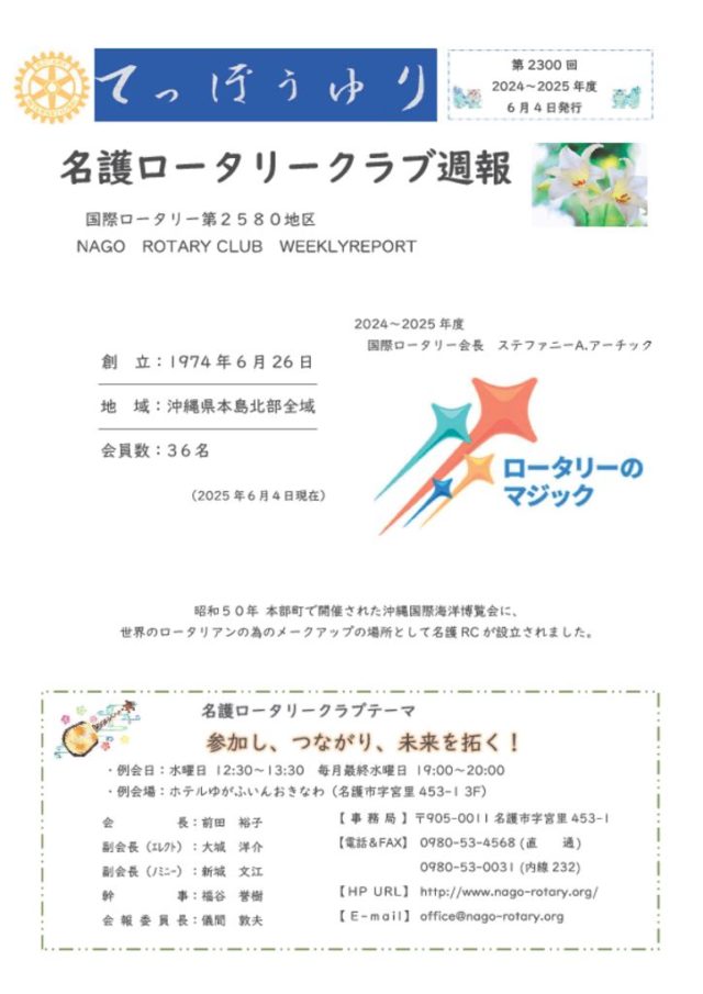 No2300_2025-06-04のサムネイル