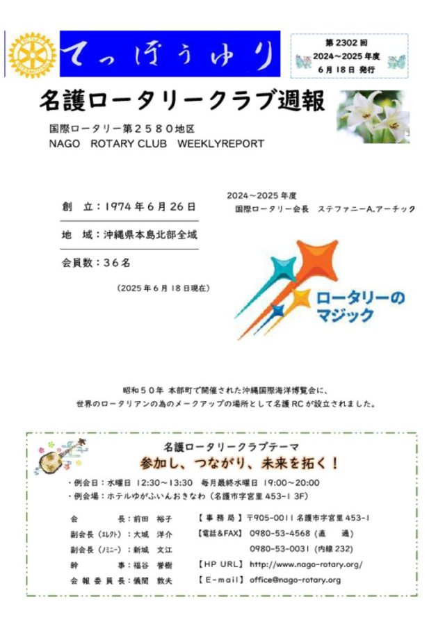No2302_2025-06-18のサムネイル